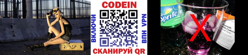 Кодеиновый сироп Lean напиток Lean (лин)  Лагань 