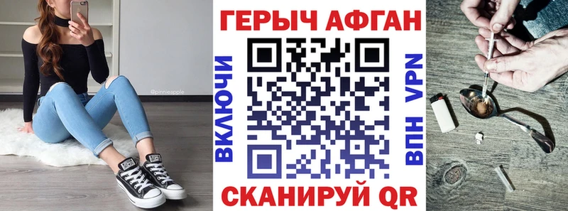 Героин хмурый  где купить   Лагань 