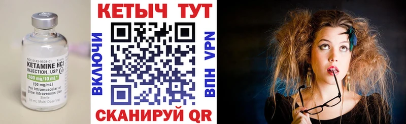 Кетамин ketamine купить сайты Лагань