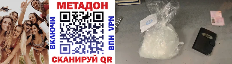 OMG tor  Лагань  МЕТАДОН кристалл  наркота 